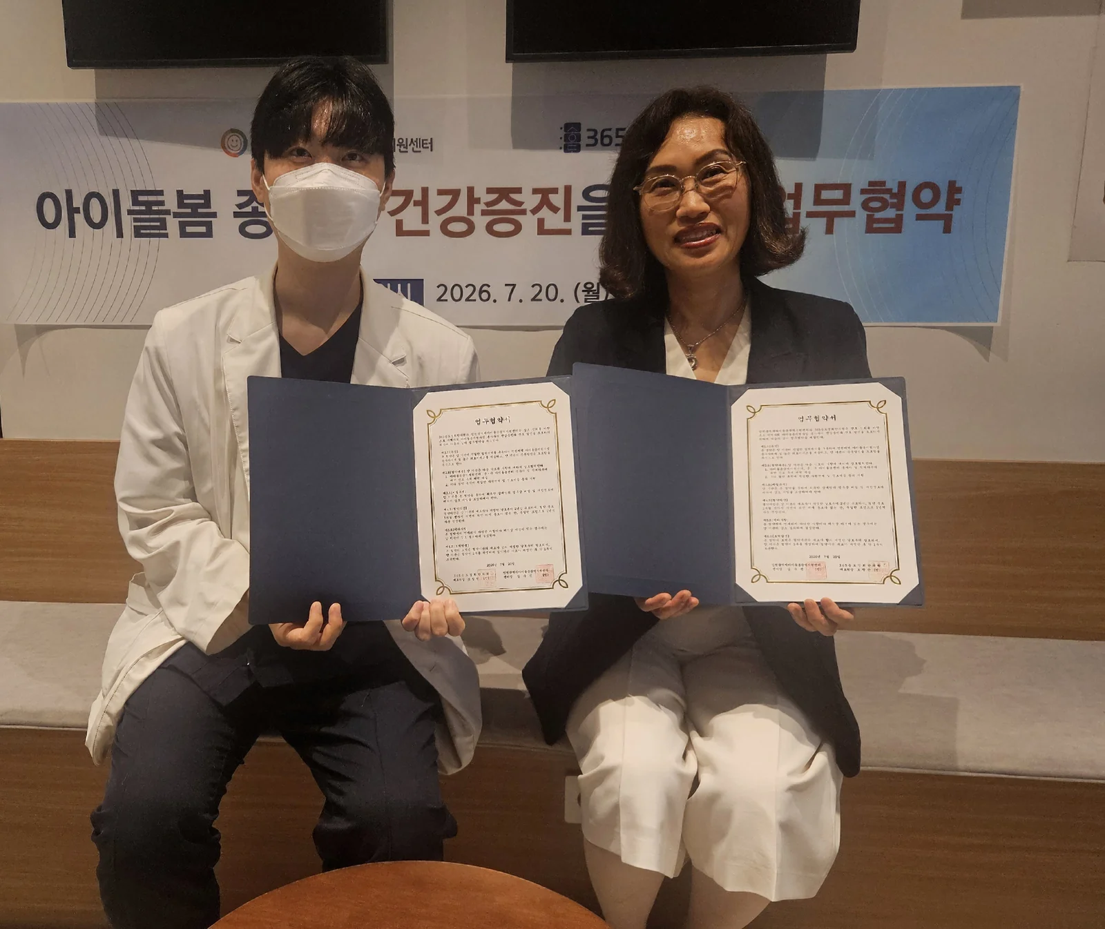 인천광역시아이돌봄광역지원센터와 365송도경희한의원의 업무협약 체결 사진 (2026년 7월 20일)